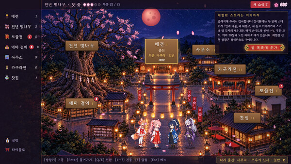 樱华退魔录 Demo 스크린샷 1