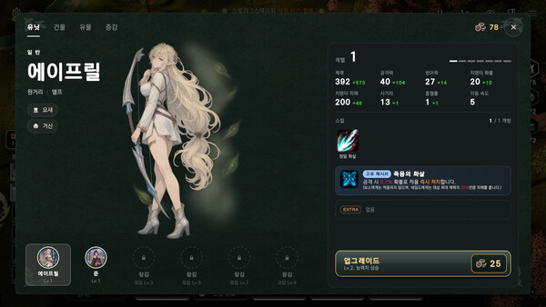 Alice: Defense 스크린샷 3