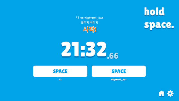 hold space. 스크린샷 2