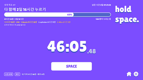 hold space. 스크린샷 4