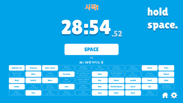 hold space. 스크린샷 3