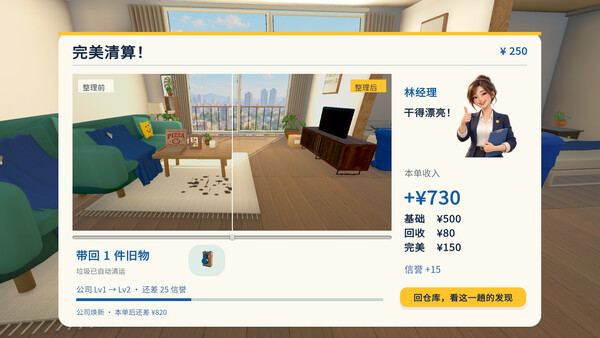 退租清算公司 스크린샷 4