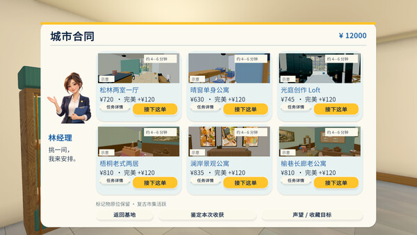 退租清算公司 스크린샷 3