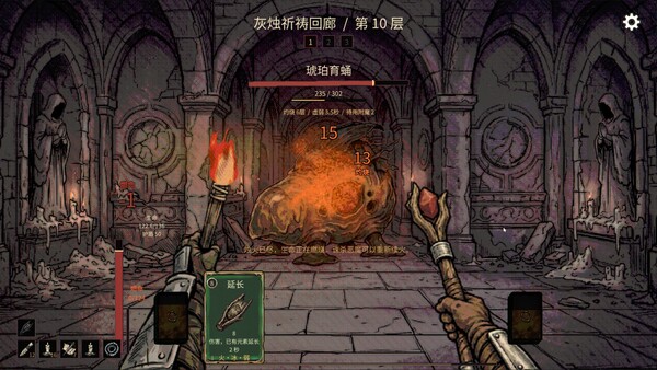 Infernal Corridor Screenshot