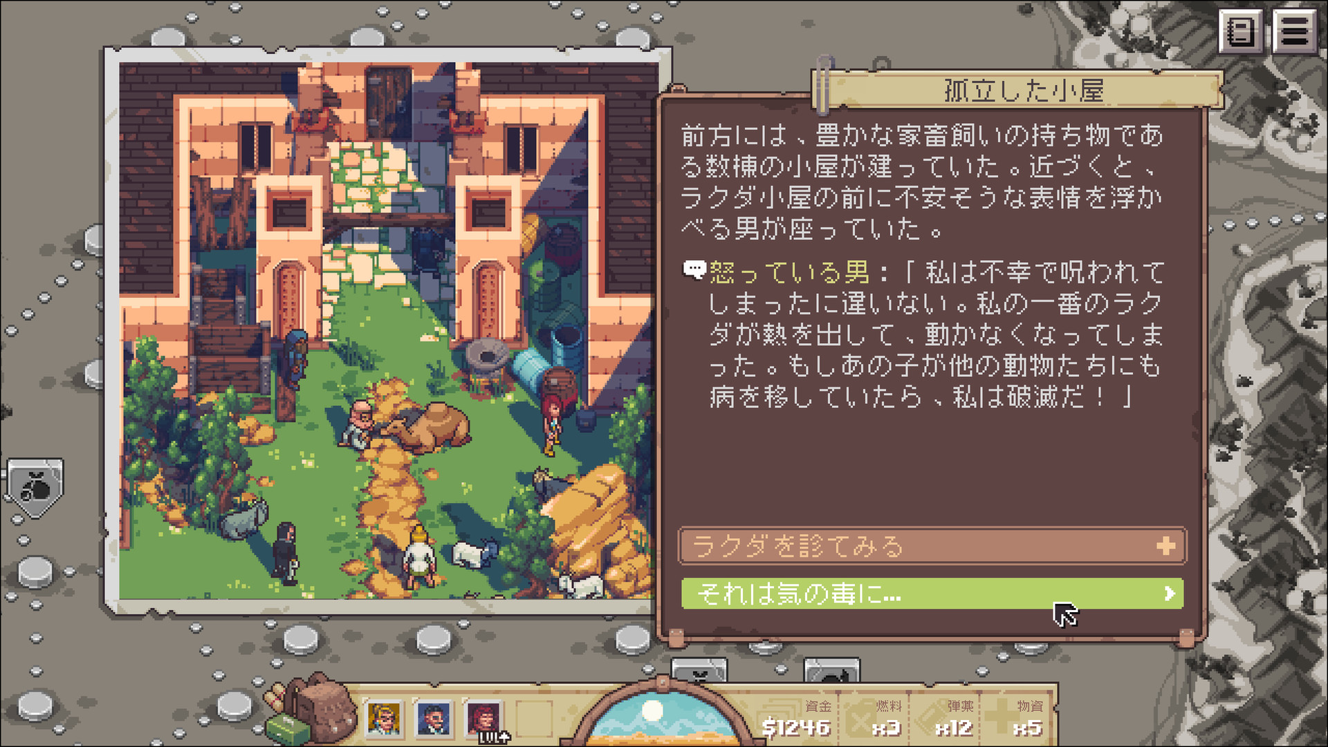 screenshot of Pathway 7