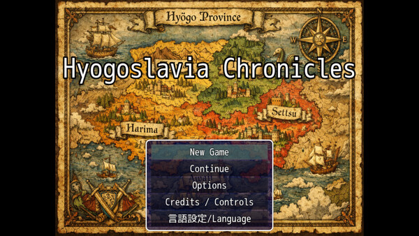 Hyogoslavia Chronicles 스크린샷 1