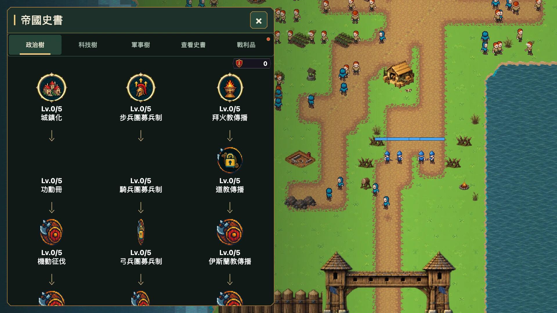 帝国的第99次重生 screenshot #4