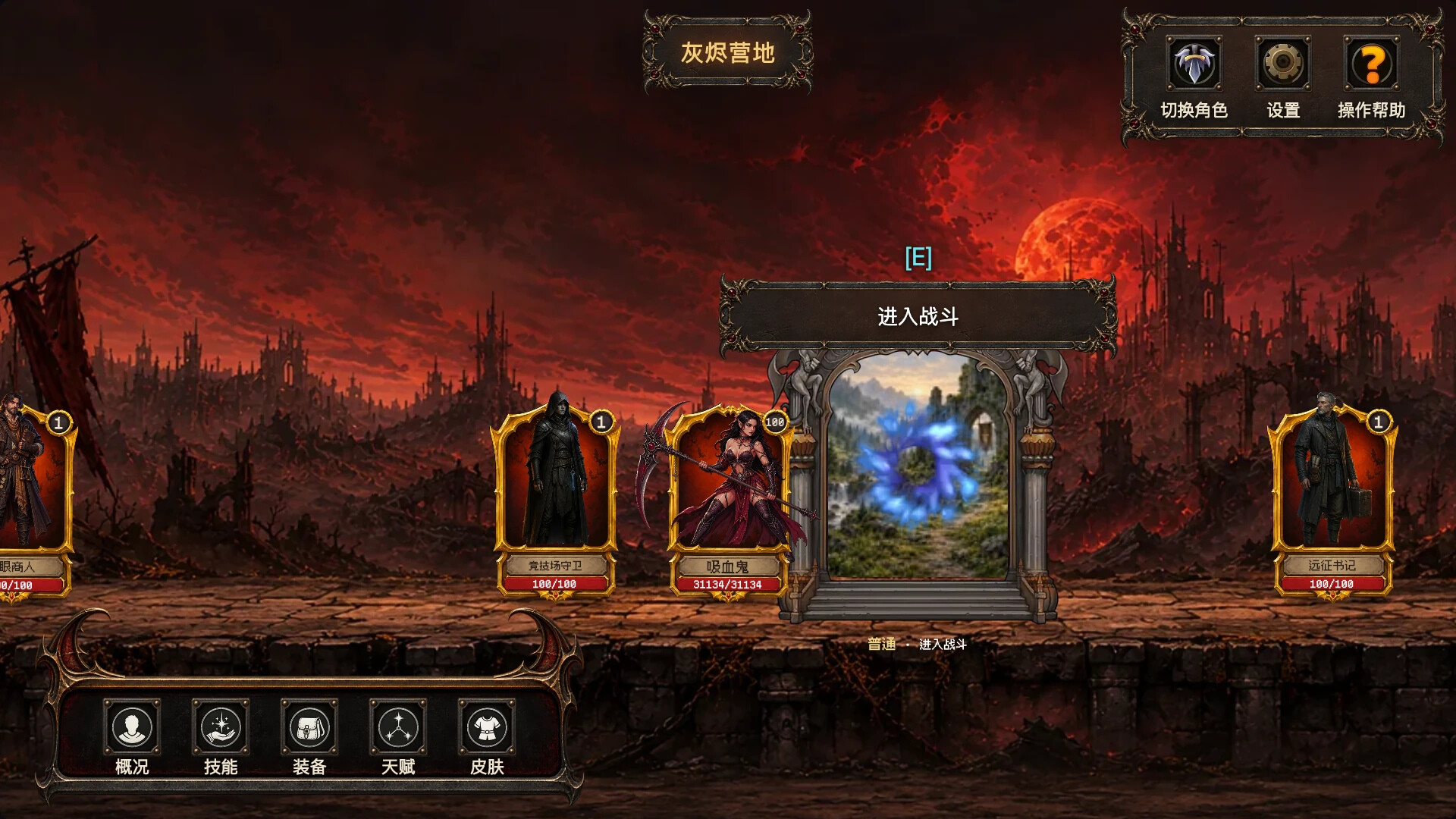 深渊破坏神 screenshot #2