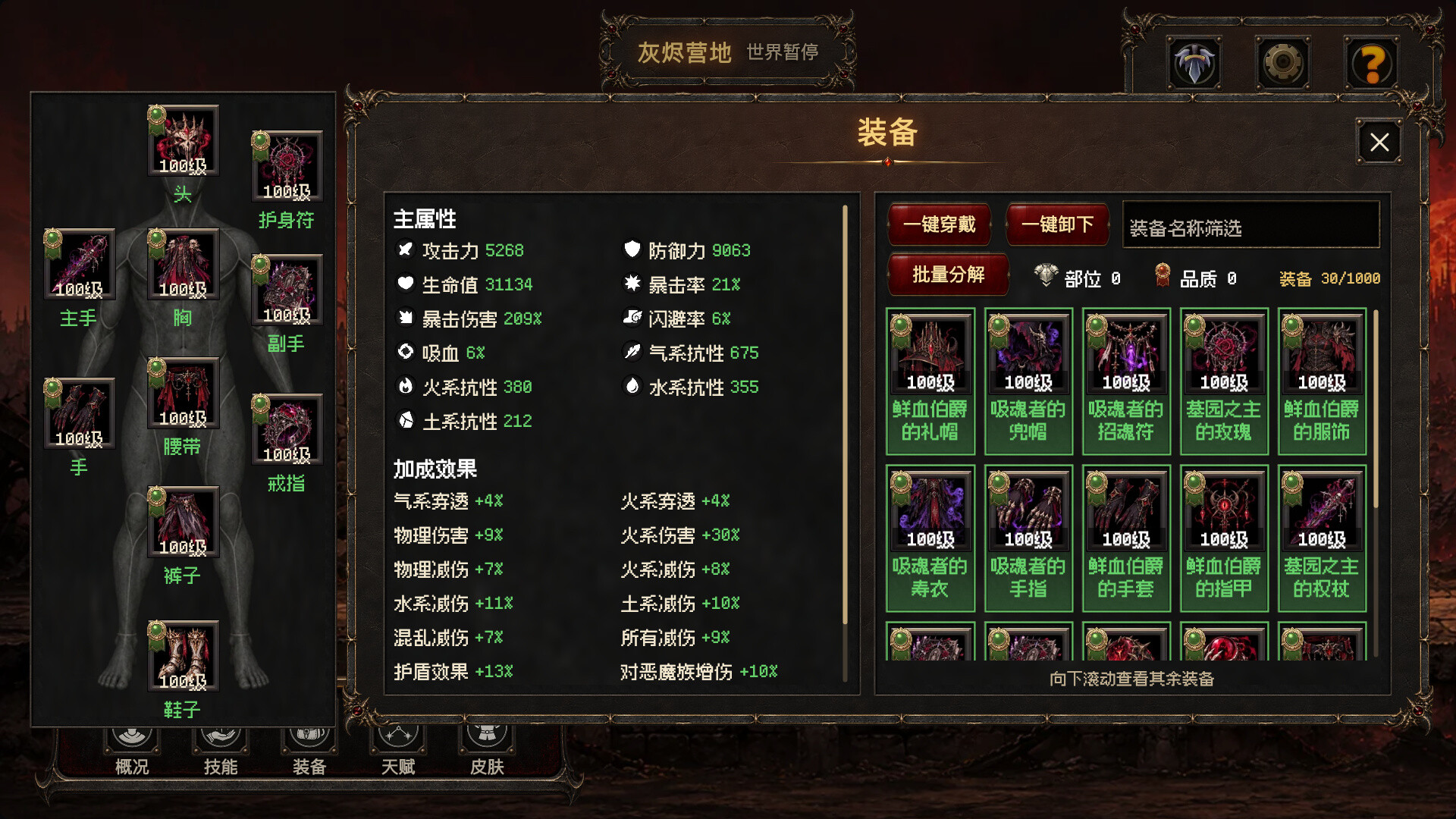 深渊破坏神 screenshot #3