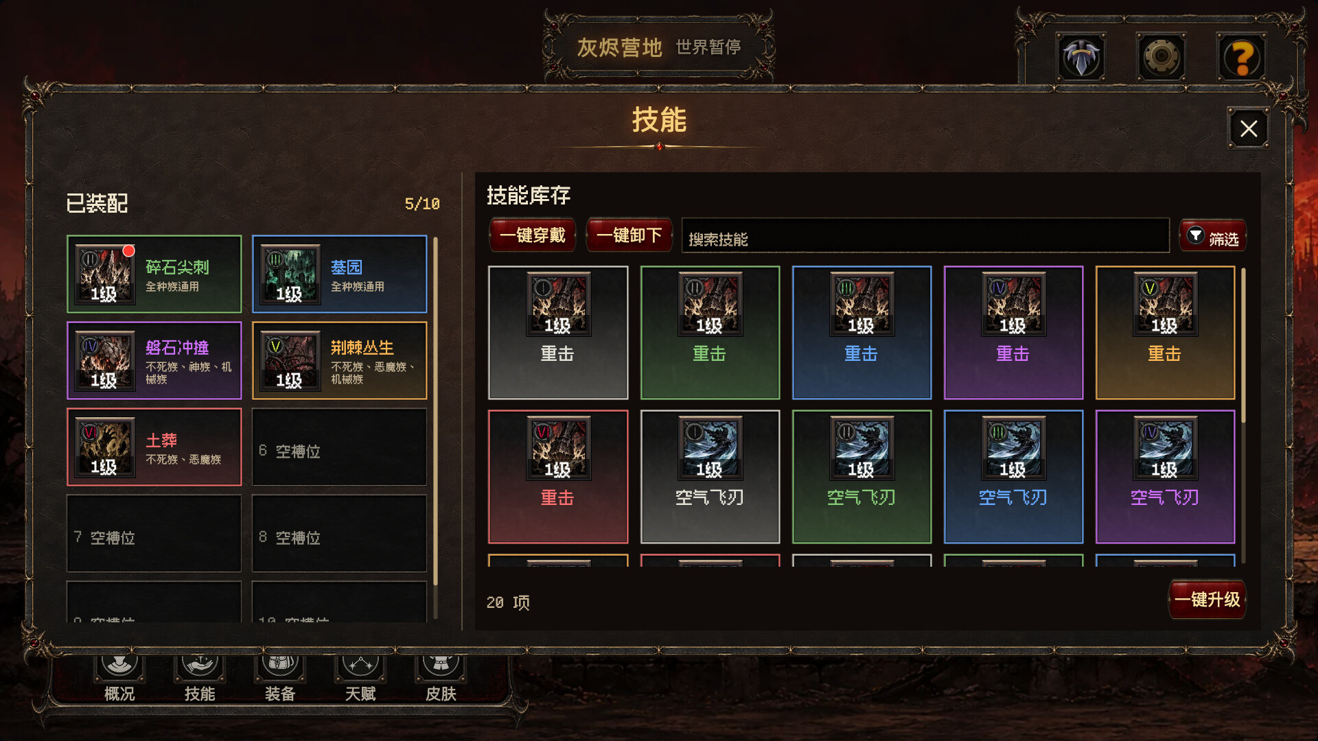 深渊破坏神 screenshot #5