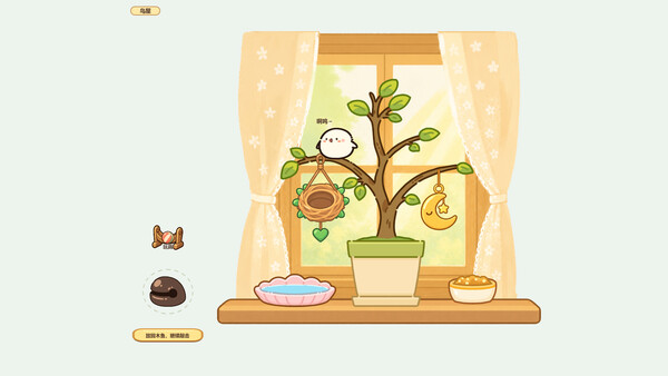 TapChirp screenshot 4