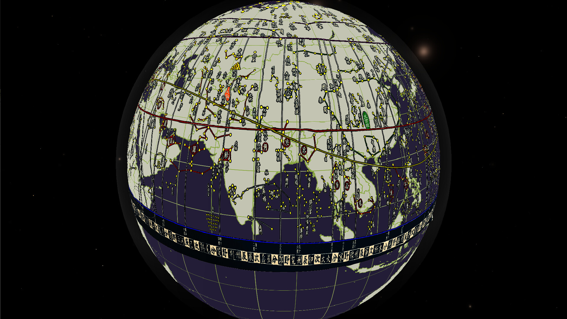TerraNova Engine - Song Dynasty Star Map screenshot 1