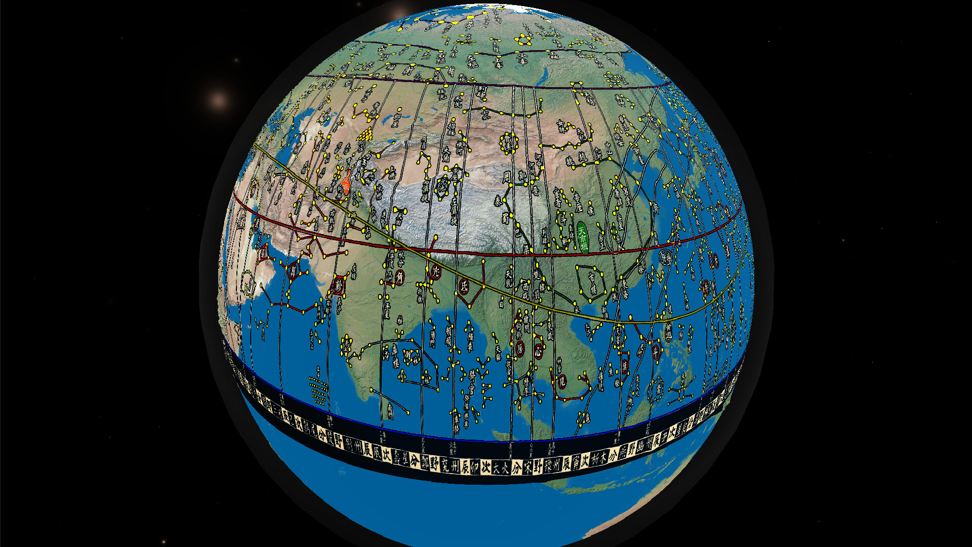 TerraNova Engine - Song Dynasty Star Map screenshot 2