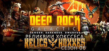 Deep Rock Galactic