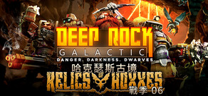 Deep Rock Galactic