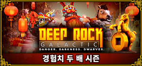 Deep Rock Galactic