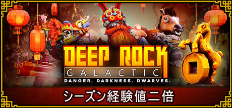 Deep Rock Galactic
