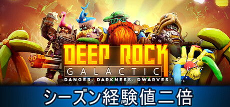 ディープ・ロック・ギャラクティック