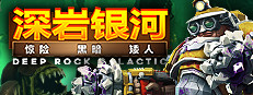 深岩银河加速器画面