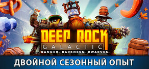 Deep Rock Galactic