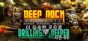 Deep Rock Galactic