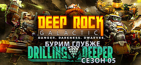 Deep Rock Galactic