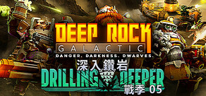 Deep Rock Galactic