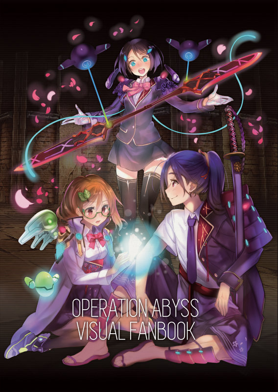 Operation Abyss: New Tokyo Legacy - Digital Art Book Featured Screenshot #1