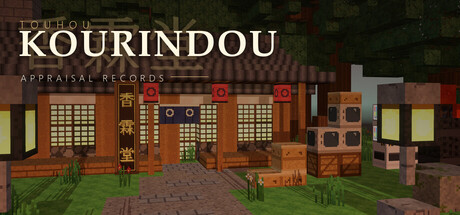 Touhou Kourindou: Appraisal Records