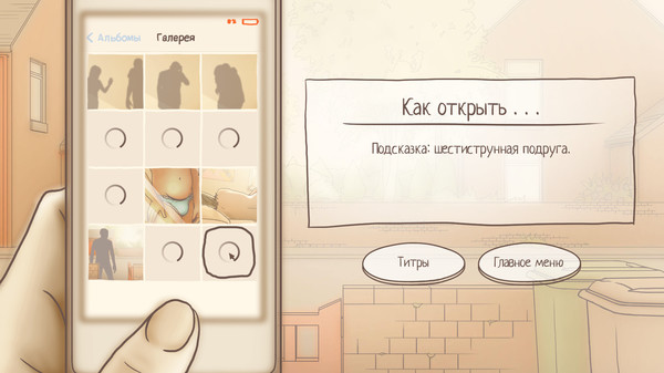 Screenshot z One Night Stand