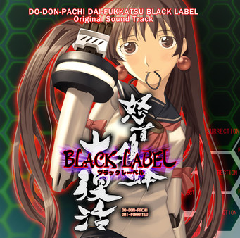 DoDonPachi Resurrection BLACK LABEL Original Sound Track