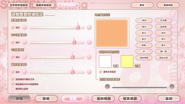 Screenshot z Tayutama 2 -you're the only one- Screenshot z Tayutama 2 -you're the only one-