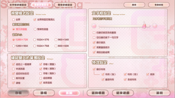 Screenshot z Tayutama 2 -you're the only one- Screenshot z Tayutama 2 -you're the only one-