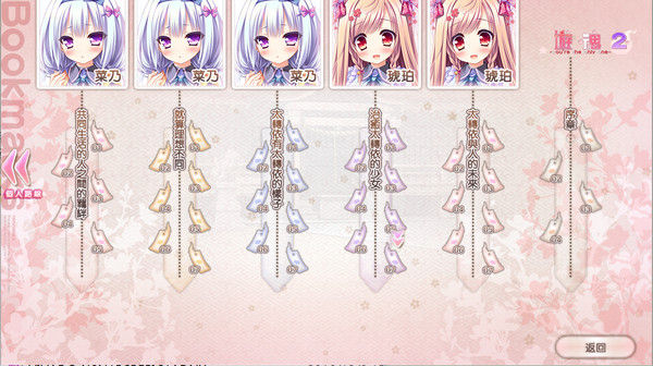 Screenshot z Tayutama 2 -you're the only one- Screenshot z Tayutama 2 -you're the only one-