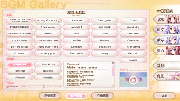 Screenshot z Tayutama 2 -you're the only one- Screenshot z Tayutama 2 -you're the only one-