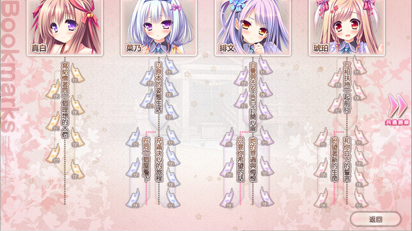 Screenshot z Tayutama 2 -you're the only one- Screenshot z Tayutama 2 -you're the only one-