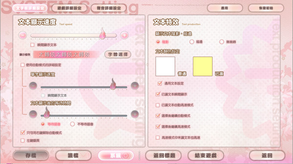 Screenshot z Tayutama 2 -you're the only one- Screenshot z Tayutama 2 -you're the only one-