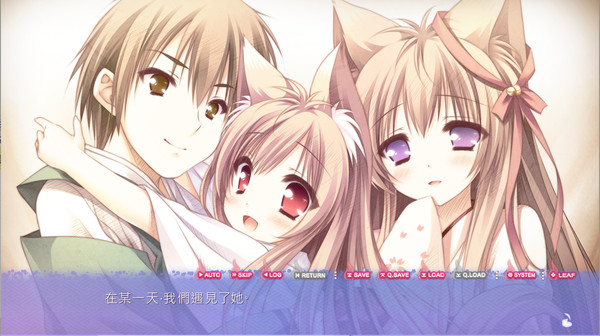 Screenshot z Tayutama 2 -you're the only one- Screenshot z Tayutama 2 -you're the only one-