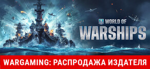 World of Warships