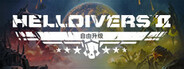 HELLDIVERS™ 2