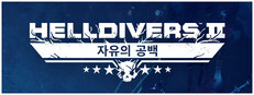 HELLDIVERS™ 2