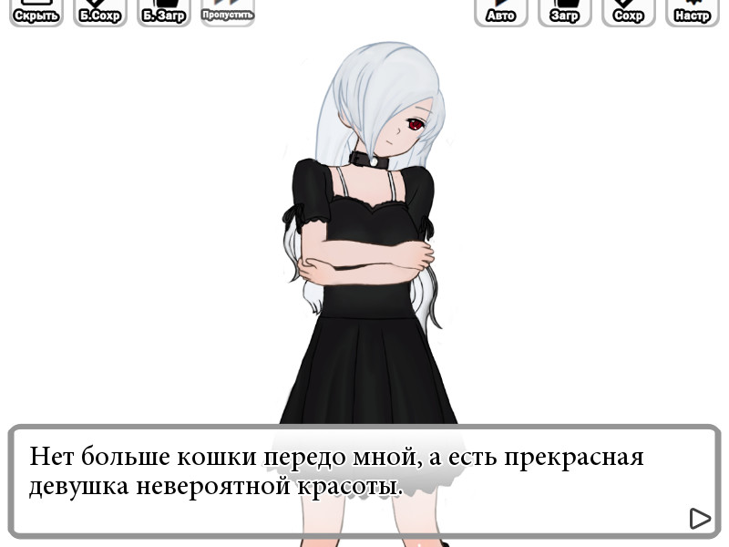 Trick and Treat - Visual Novel screenshot #13