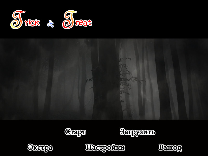 Trick and Treat - Visual Novel screenshot #11