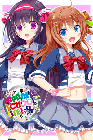 Cover art of Japanese School Life