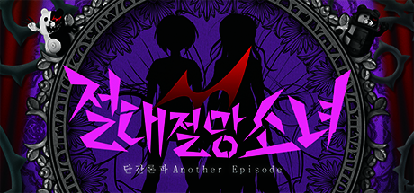 Danganronpa Another Episode: Ultra Despair Girls