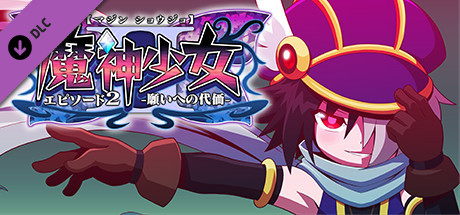 The Legend of Dark Witch Episode 2 Soundtracksの作品画像
