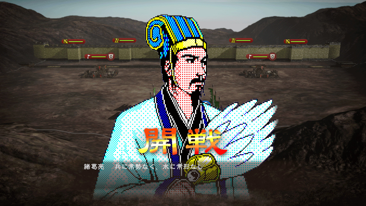 RTK13 - Historical simulation game "Romance of the Three Kingdoms" Commemorative Contents 歴史シミュレーションゲーム『三國志』の日 記念コンテンツのスクリーンショット 1