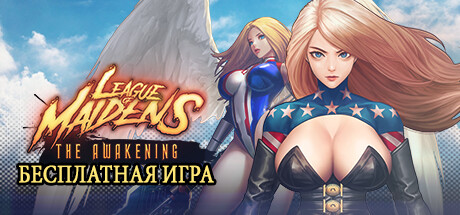 Купить League of Maidens