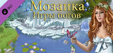 Купить дешево Mosaic. Game of Gods. Soundtrack Купить ключ дешево Mosaic. Game of Gods. Soundtrack
