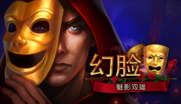 Faces of Illusion: The Twin Phantoms